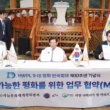 HWPL Celebrates a Decade of Global Commitment to Peace